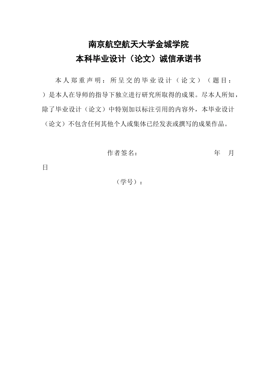 (毕业论文江苏省民营中小型出口企业的发展研究_第2页