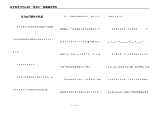 租房合同模板标准版