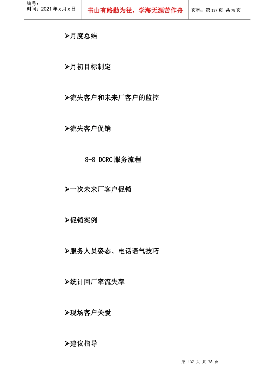 (资料库统计标准作业流程_第2页