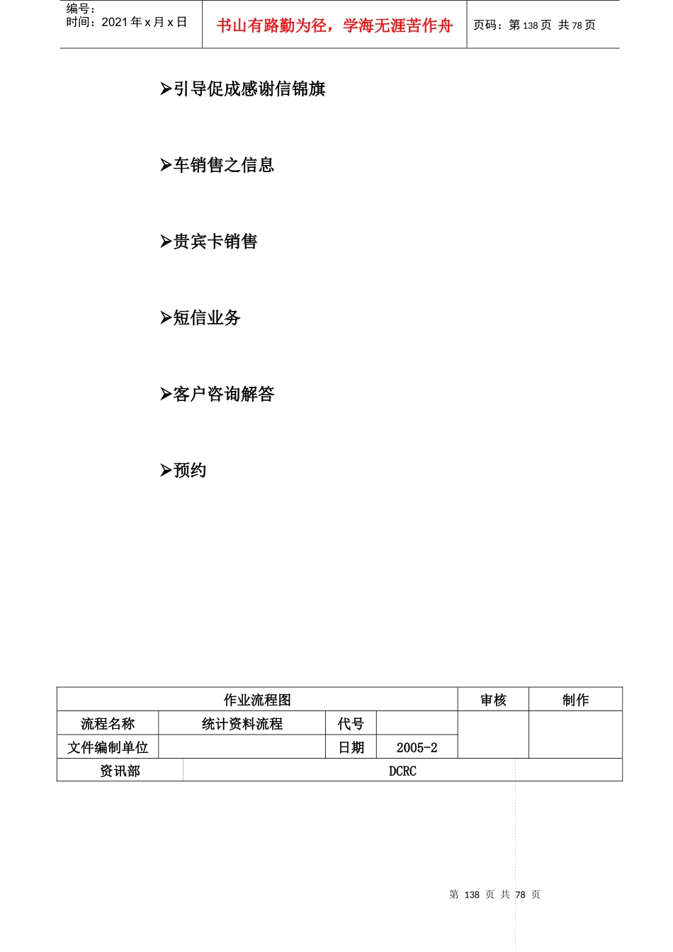 (资料库统计标准作业流程_第3页