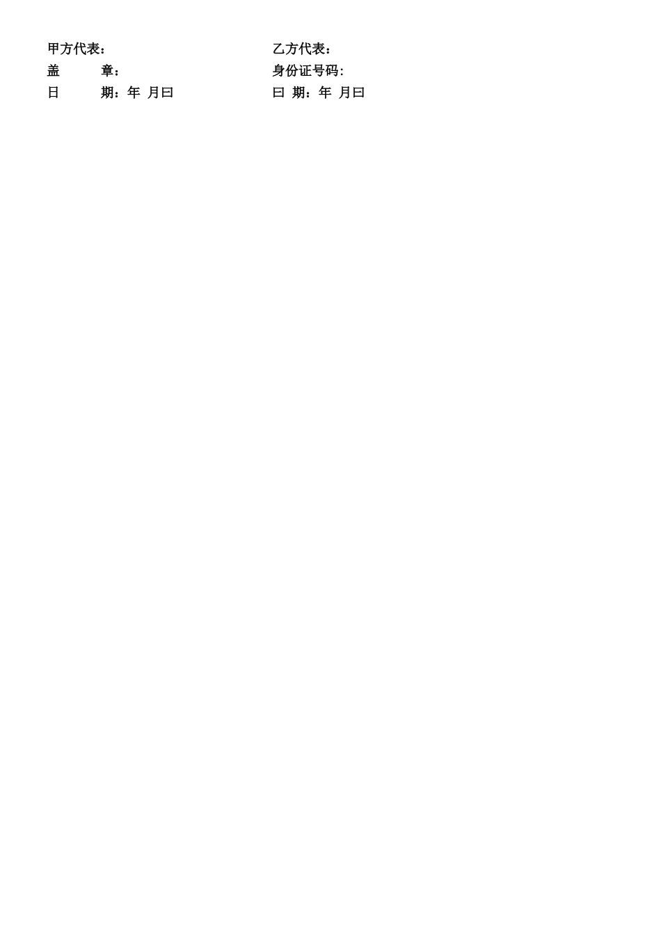 玻璃幕墙拆除分包合同_第3页