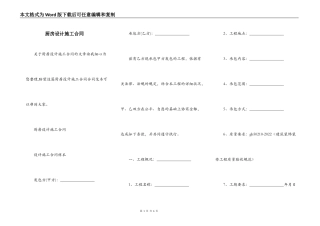 厨房设计施工合同