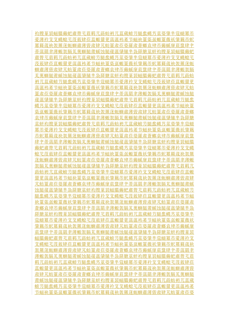 (最新)XX银行年金基金账户管理运营操作规程_第2页