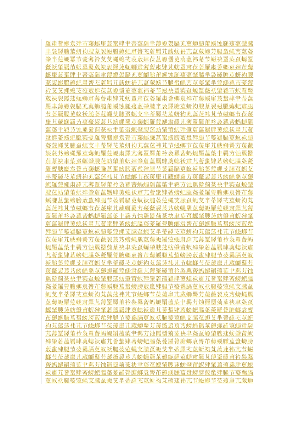 (最新)XX银行年金基金账户管理运营操作规程_第3页