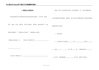厂房转让合同范本
