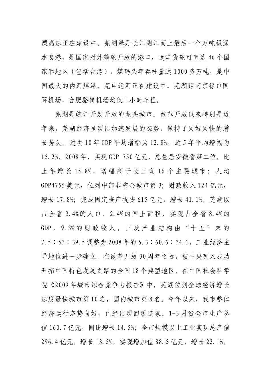 标准版工地工程合同_第2页