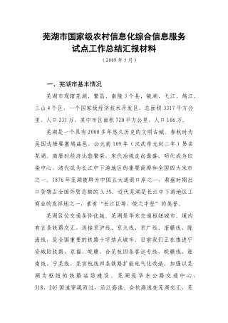 标准版工地工程合同