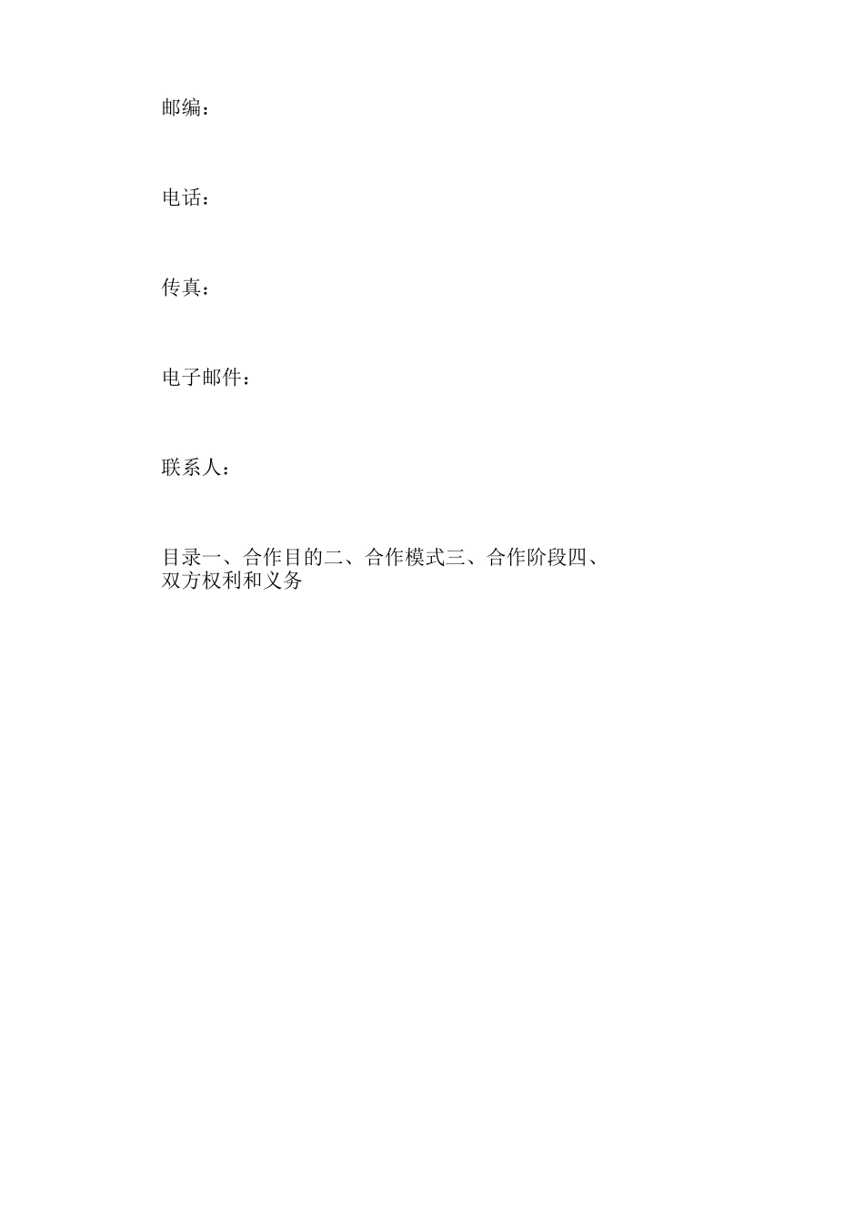 公司重大业务合同的定义_第2页