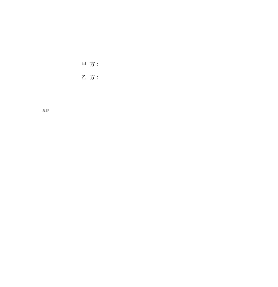 灯光亮化工程设计合同_第2页