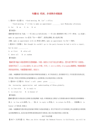 高考英语专题测试题 代词、介词和介词短语