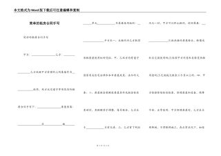 简单的租房合同手写