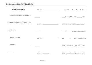 药品招标合同书模板