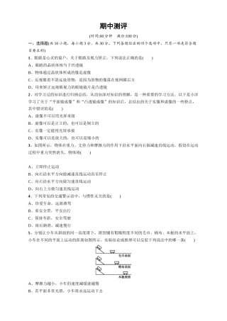 眼睛是心灵的窗期中测评