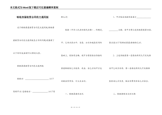 转租房屋租赁合同范文通用版