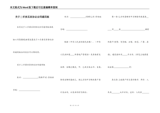 关于二手房买卖协议合同通用版