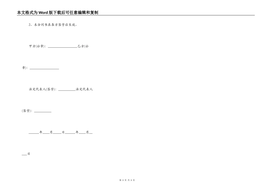 个人房屋买卖合同范本标准版_第3页