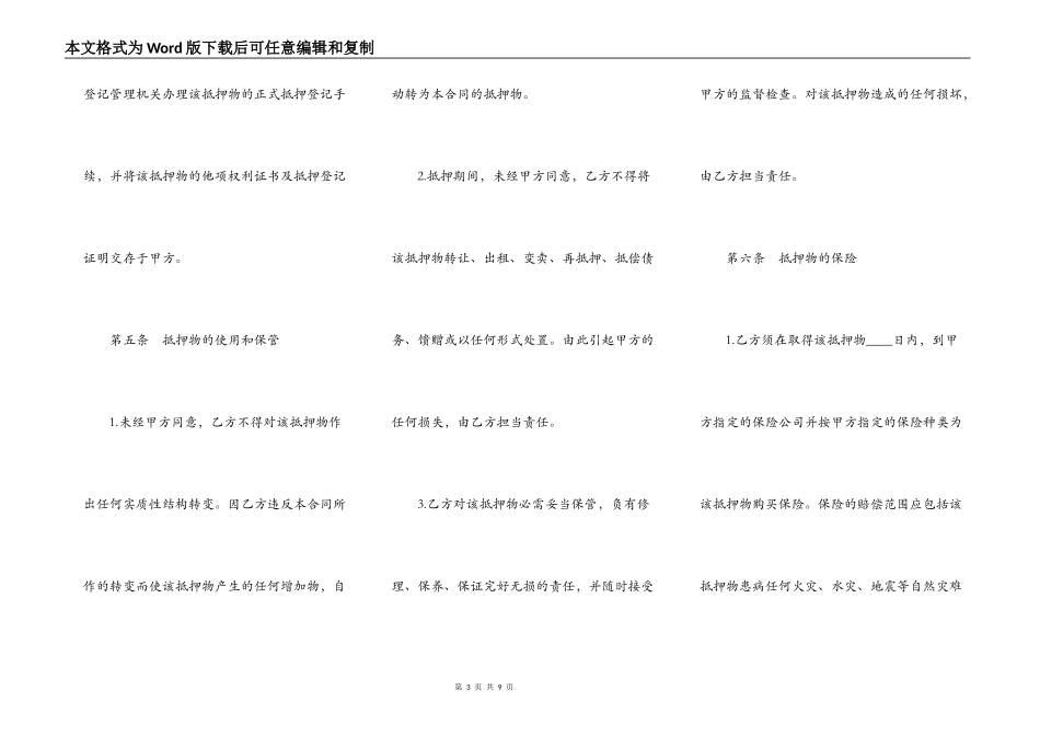 关于个人担保借款热门合同样书_第3页