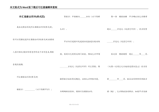 外汇借款合同书