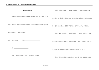 租房子合同书