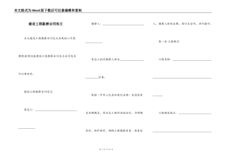 建设工程勘察合同范文