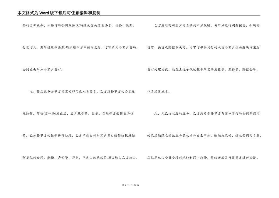 家俱销售合同范本_第3页