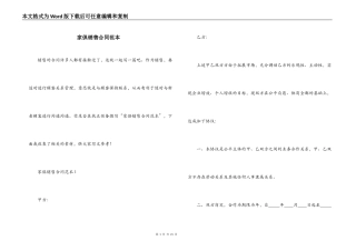 家俱销售合同范本
