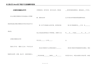 正规民间借款合同书