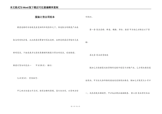 服装订货合同范本