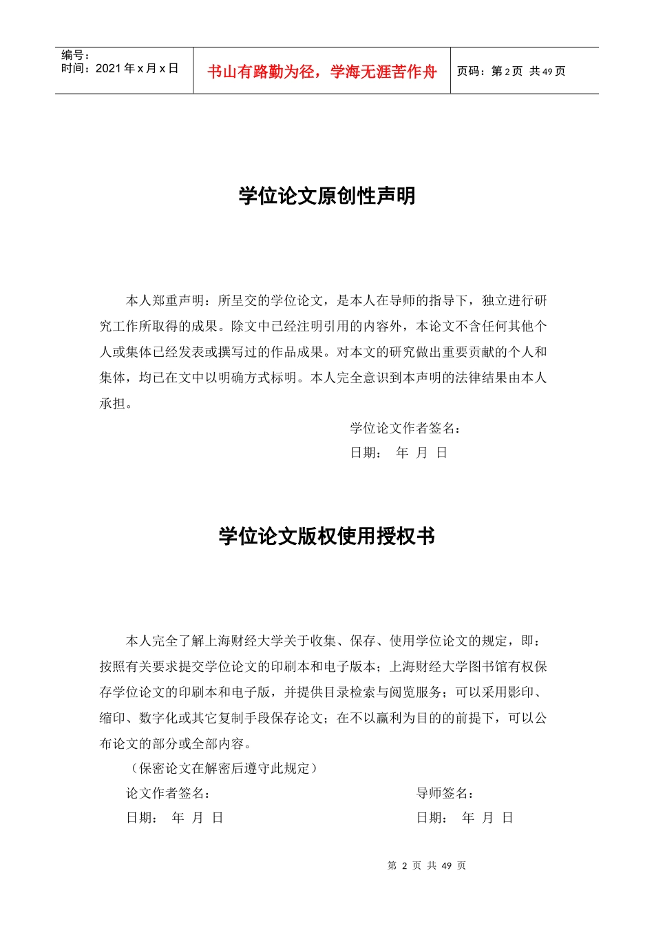 中小型制造企业物流管理信息系统研究_第2页