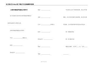 分期车辆抵押借款合同样书
