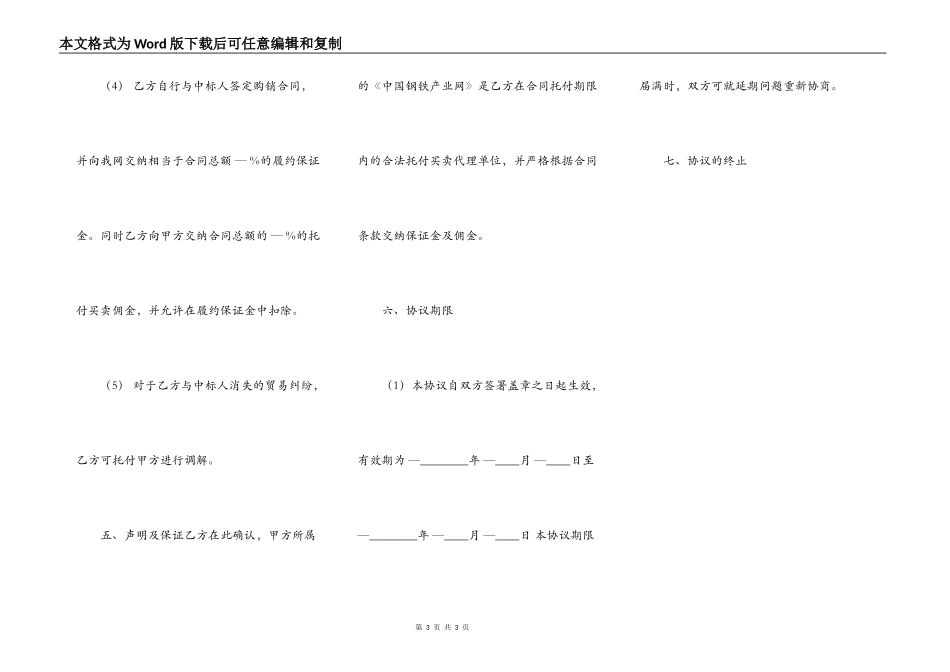精品二手房买卖合同范文_第3页