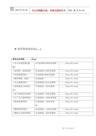 中国某银行牡丹卡中心导入CIS概述