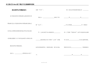 股份质押合同模板格式