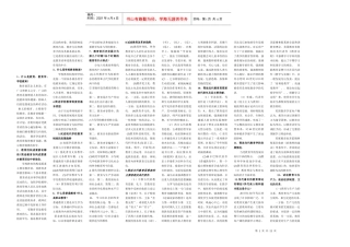 中学教师资格考试教育学辅导教程