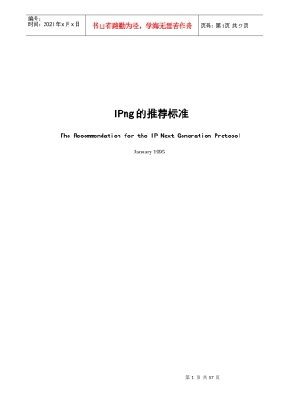 中国电信行业IPng的推荐标准