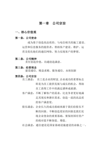 中通文化纲要正文