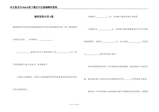 融资租赁合同4篇