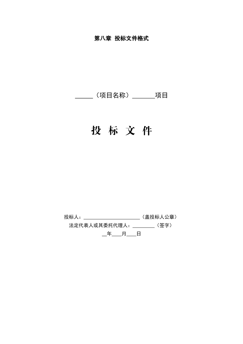 中国电信济南分公司年办公楼装修项目_第1页