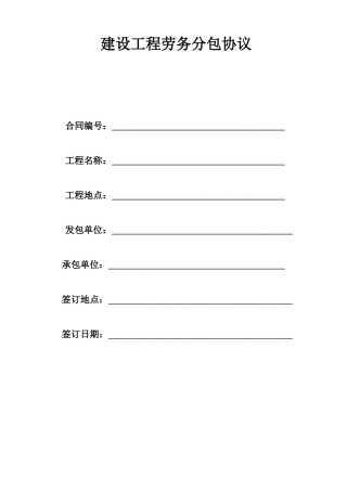 电网工程施工合同