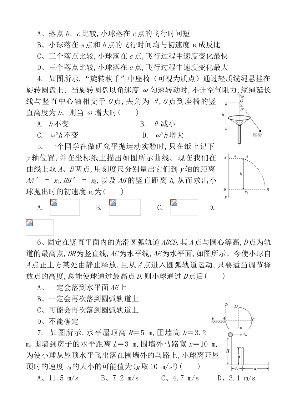 一轮单元训练金卷高三物理卷测试题_第2页