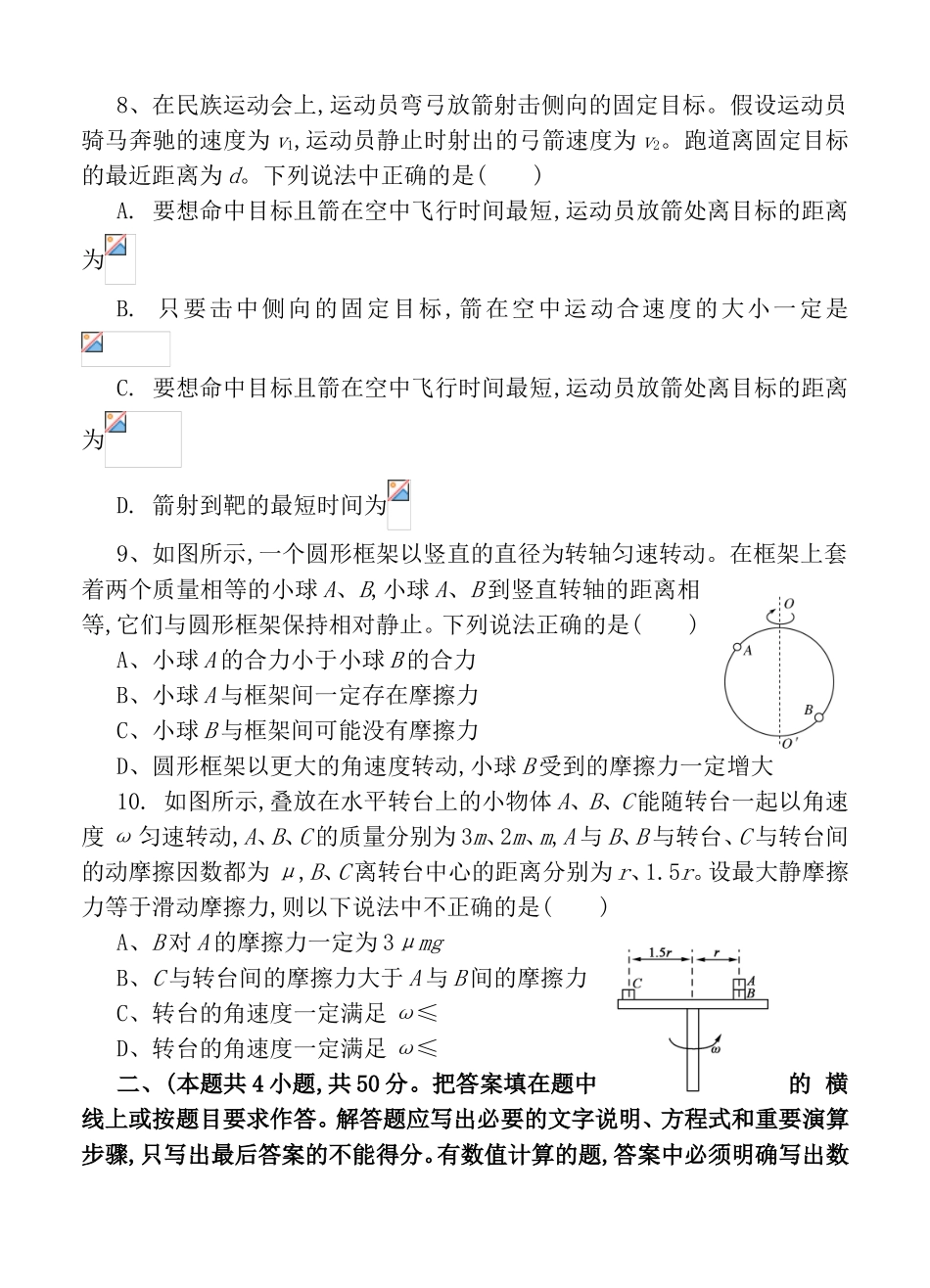 一轮单元训练金卷高三物理卷测试题_第3页