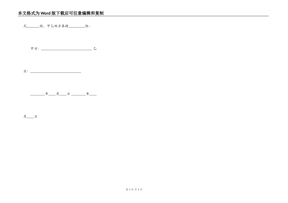 房屋装修合同协议书个人通用版_第3页