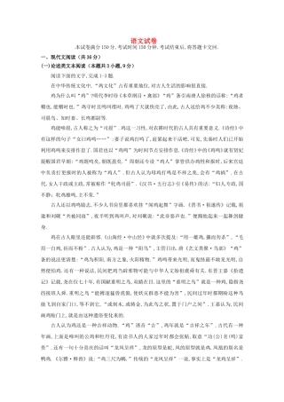 学年度第一学期高二级中期考试语文试卷