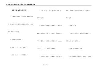 房屋出租合同（经纪人）