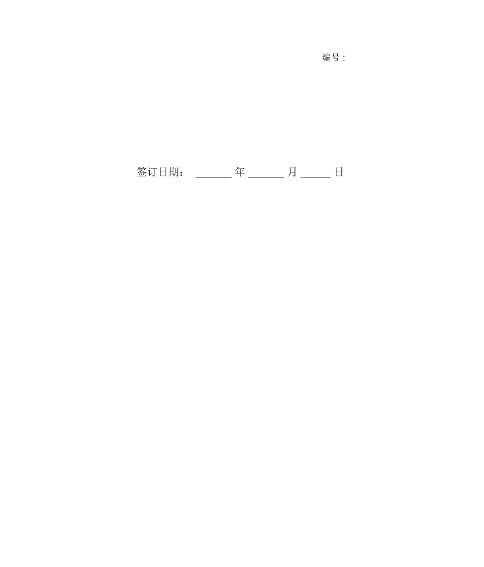 车展场地租赁热门合同样书_第3页