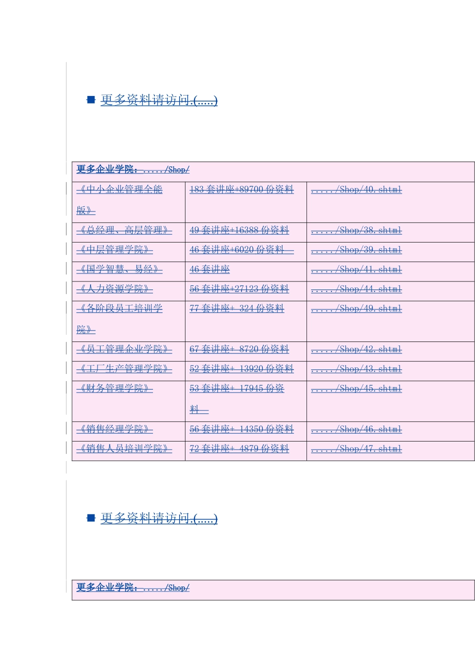 中国某银行转让类人民币理财产品风险提示书_第1页