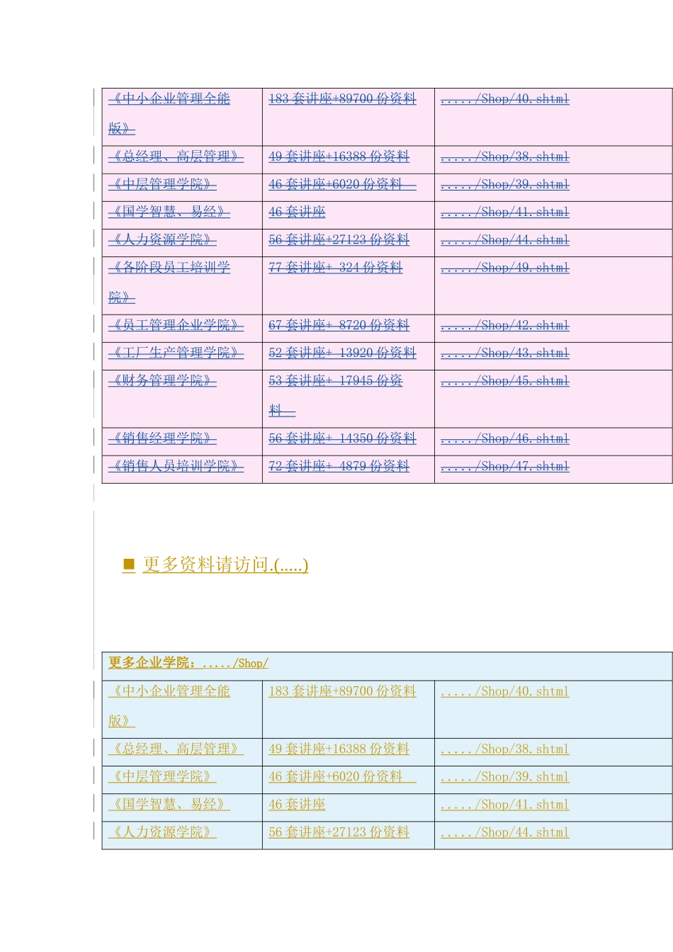 中国某银行转让类人民币理财产品风险提示书_第2页