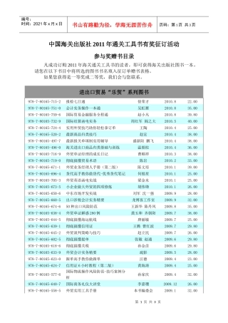 中国海关出版社工具书读者调查问卷