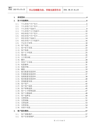 中石化加油卡充值操作流程