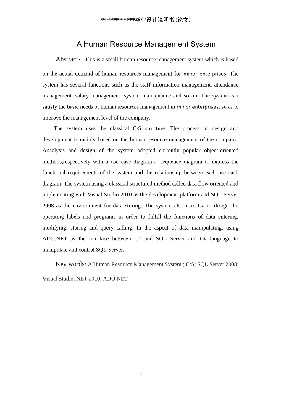 中小企业人力资源管理系统论文_第2页